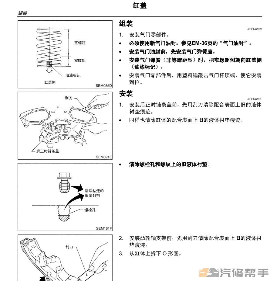 2001-2004年日产尼桑风度A33原厂维修手册电路图线路图资料下载