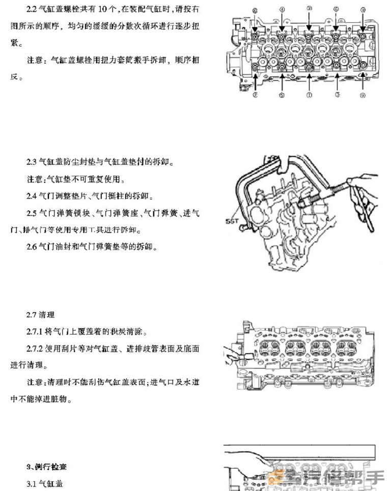 2008年款奇瑞开瑞优派 维修手册电路图线路图资料下载