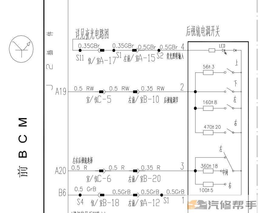 2013年款奇瑞瑞麒G5 电路图线路图资料下载