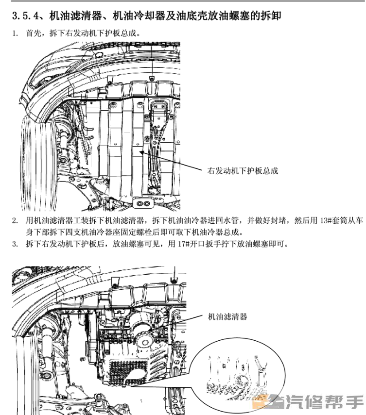 2014年款奇瑞艾瑞泽3维修手册电路图线路图资料下载