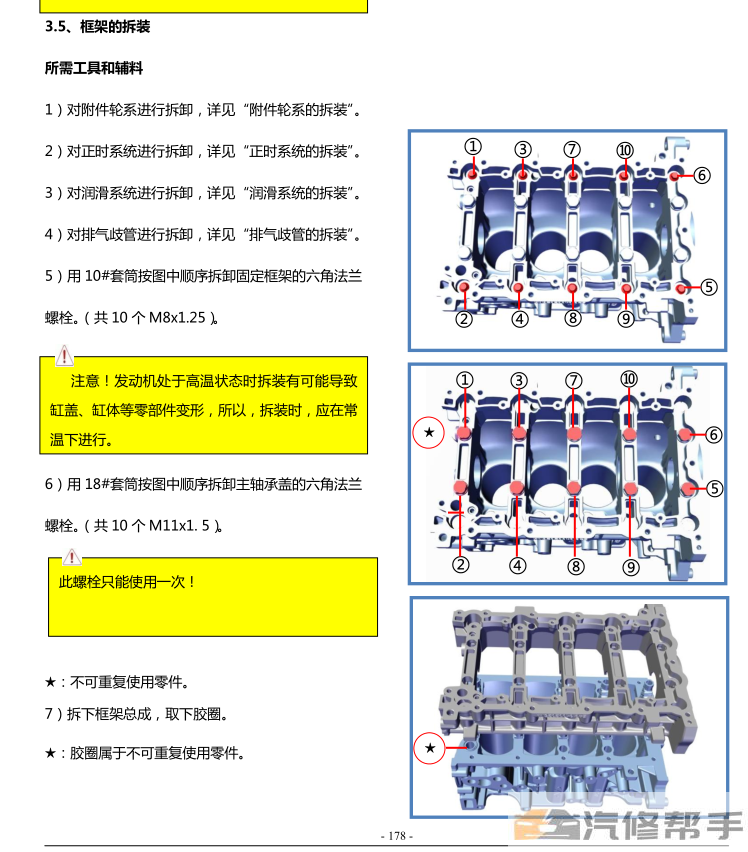 2016年款奇瑞艾瑞泽7 PHEV 维修手册电路图线路图资料下载