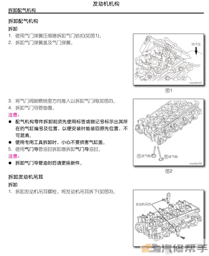 2011-2013年款纳智捷大7 SUV原厂维修手册电路图线路图资料下载