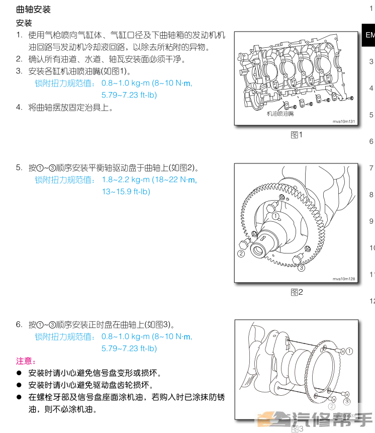 2011-2013年款纳智捷大7 SUV原厂维修手册电路图线路图资料下载