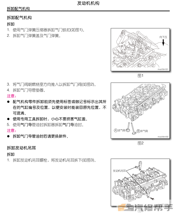 2014-2016年款纳智捷大7 SUV原厂维修手册电路图线路图资料下载