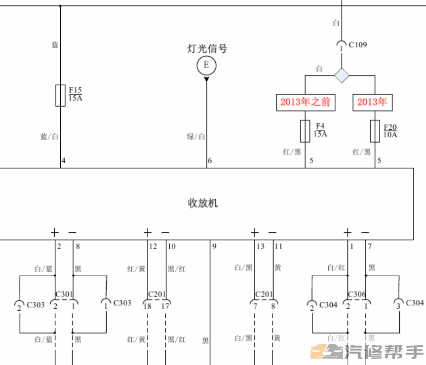 2013年款五菱荣光荣光S维修电路图线路图资料下载