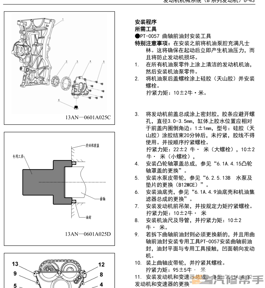2014年五菱荣光系列（N1）维修手册电路图线路图资料下载