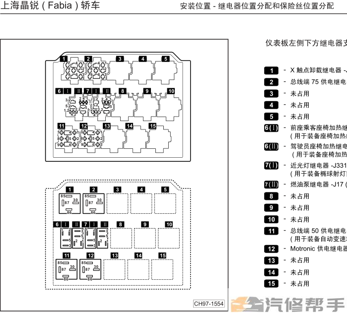 2008-2010年款斯柯达晶锐原厂电路图线路图资料下载