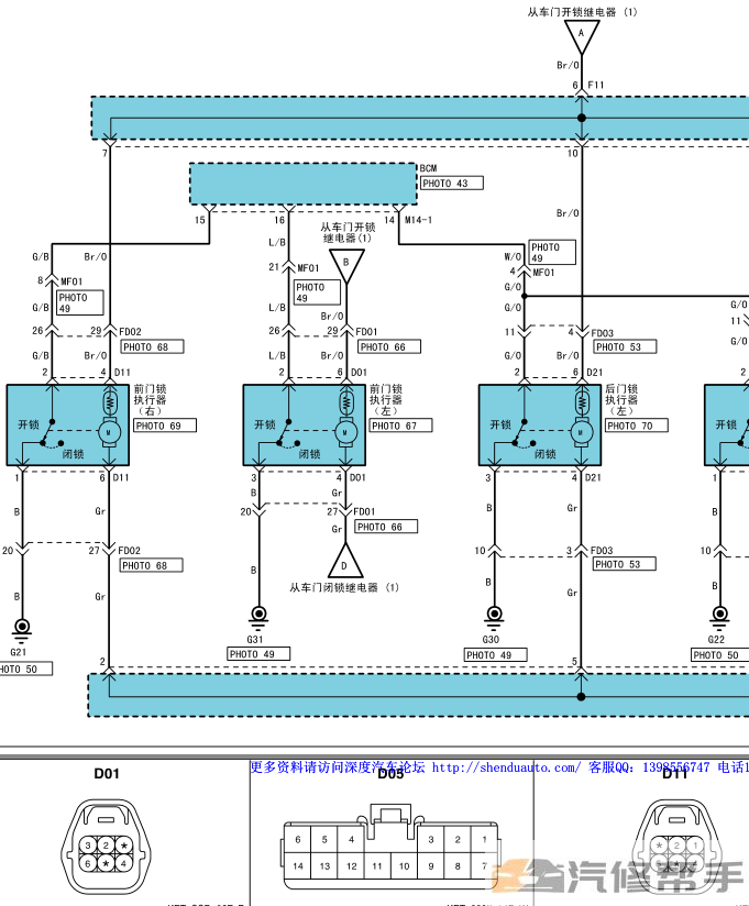 2007-2009年款起亚锐欧1.4L原厂维修手册电路图线路图资料下载