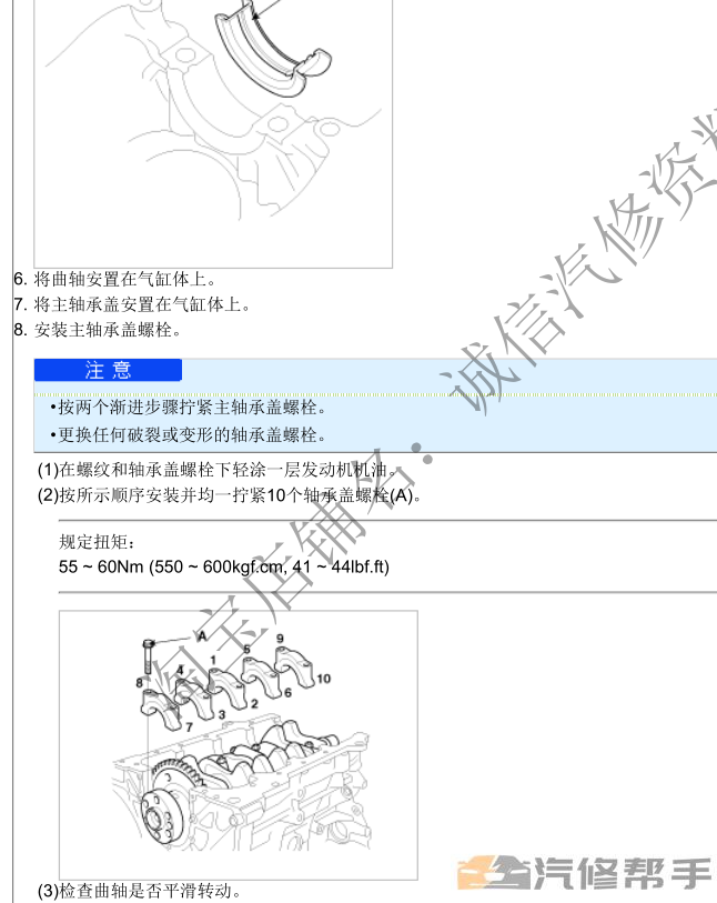 2009年款起亚赛拉图 1.6L原厂维修手册大修资料下载