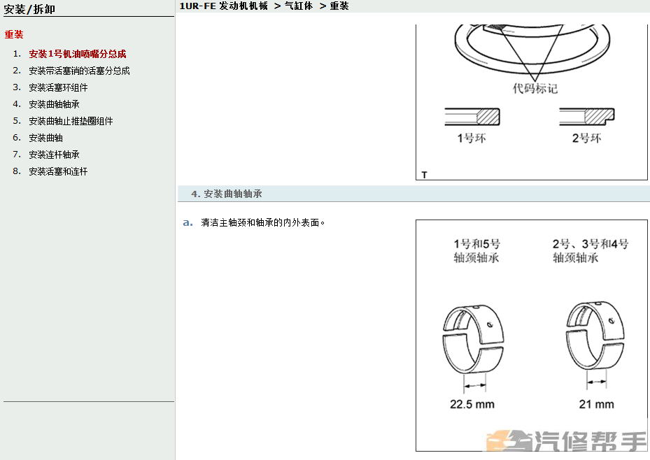 2006年款雷克萨斯LS460 LS460L原厂维修手册电路图线路资料下载