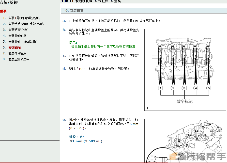 2006年款雷克萨斯LS460 LS460L原厂维修手册电路图线路资料下载