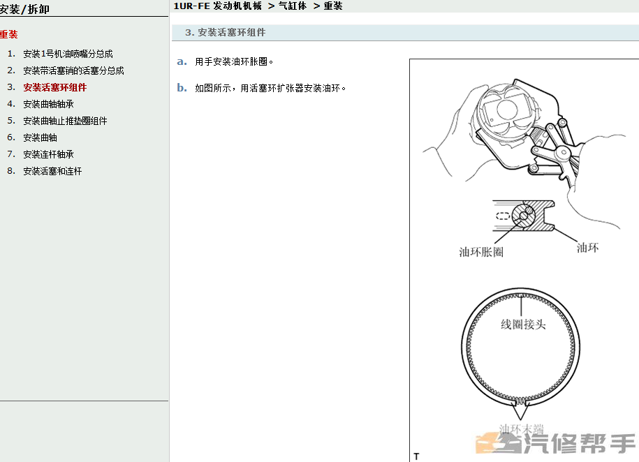 2006年款雷克萨斯LS460 LS460L原厂维修手册电路图线路资料下载