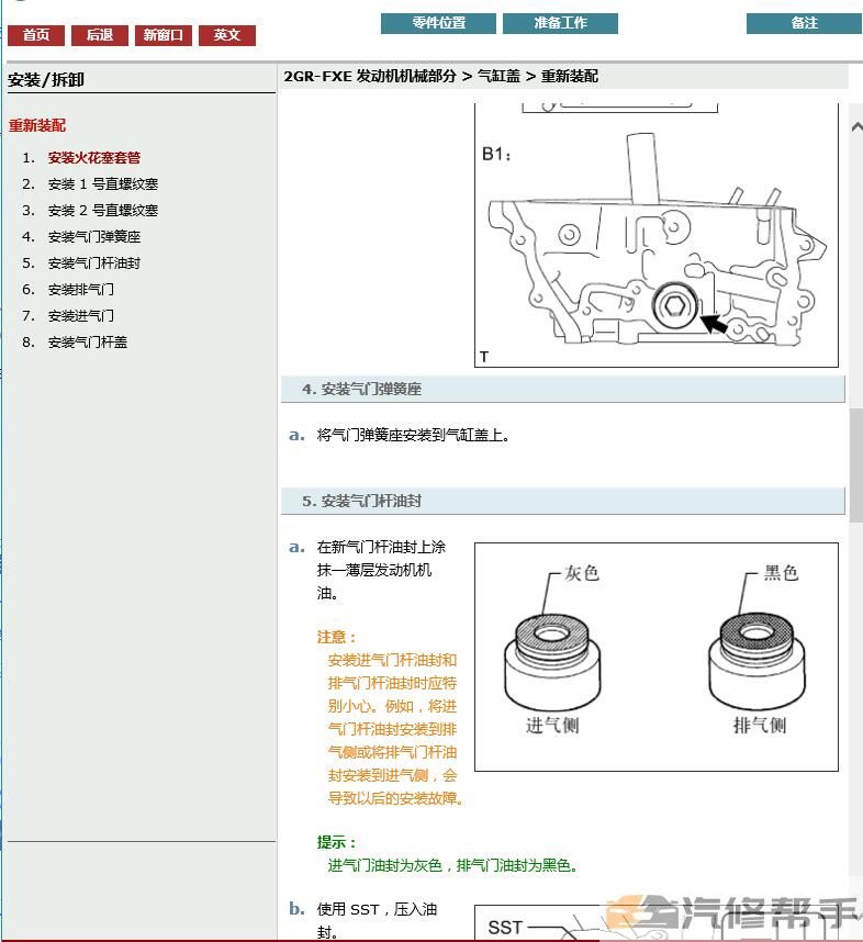 2012-2014年款雷克萨斯RX450h混动版原厂维修手册电路图线路图资料下载