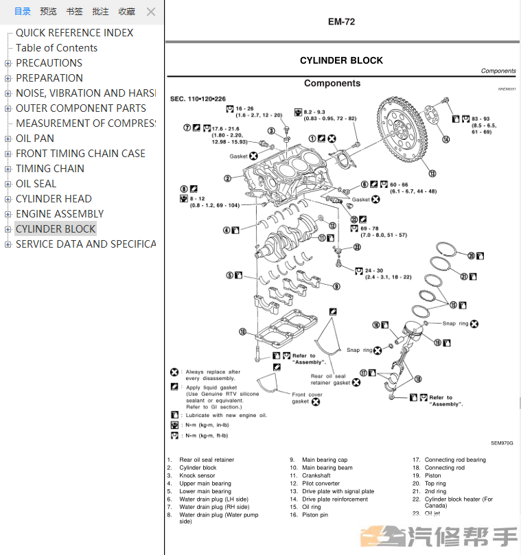 2002-2004年款英菲尼迪i35原厂维修手册电路图线路图资料下载