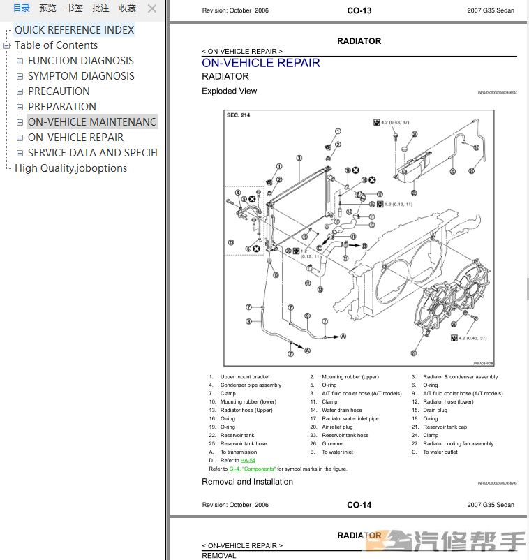 2003年款英菲尼迪FX35/FX45原厂维修手册电路图线路图资料下载