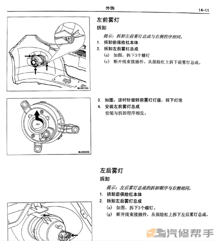 2009年哈弗M1维修手册电路图线路图资料下载