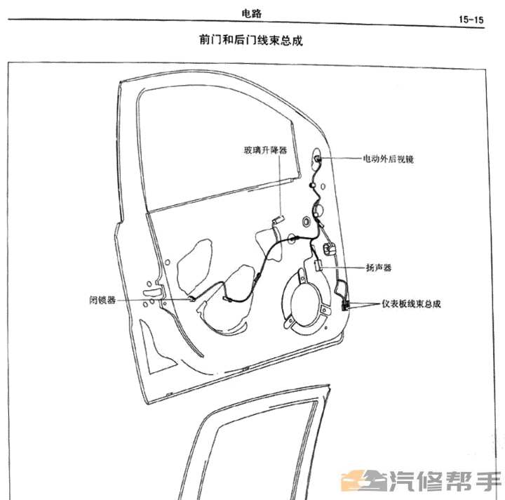 2009年哈弗M1维修手册电路图线路图资料下载