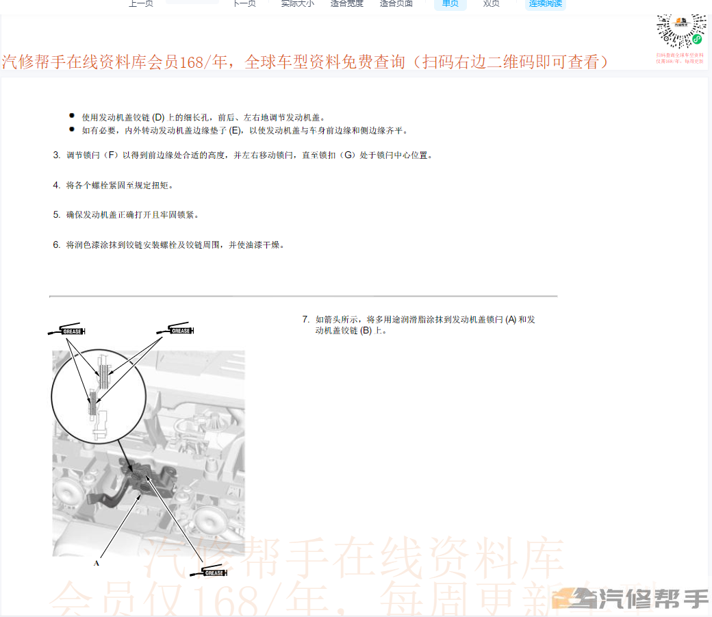 2020年本田CRV混动版维修手册电路图线路图资料下载