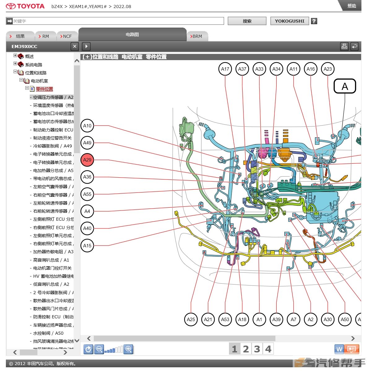 2022年丰田BZ4X原厂维修手册和电路图线路接线资料下载