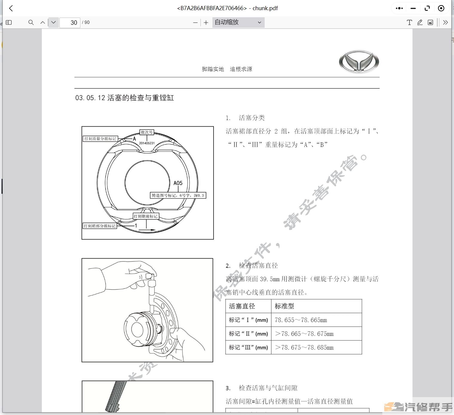 微信截图_20241103231402.png