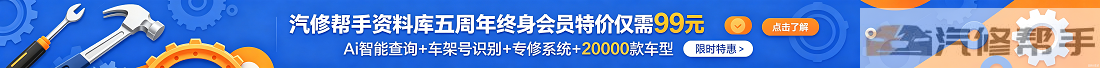 汽车维修手册下载、汽车维修资料库、汽车电路图