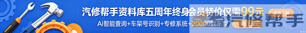 汽车维修手册下载、汽车维修资料库、汽车电路图