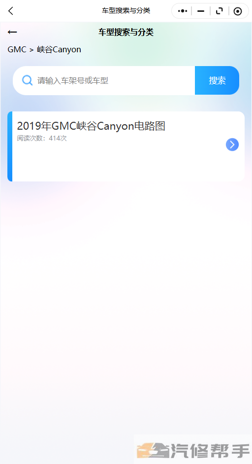2019年GMC峡谷Canyon电路图线路图修车资源下载