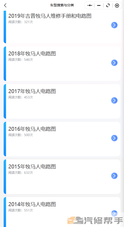 2019年吉普牧马人维修手册和电路图线路图修车资源下载