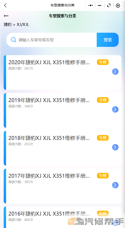 2020年捷豹XJX儿X351维修手册和电路图线路图修车资源下载