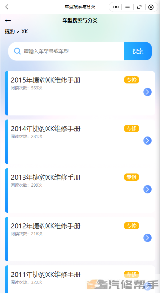 2015年捷豹XK维修手册和电路图线路图修车资源下载