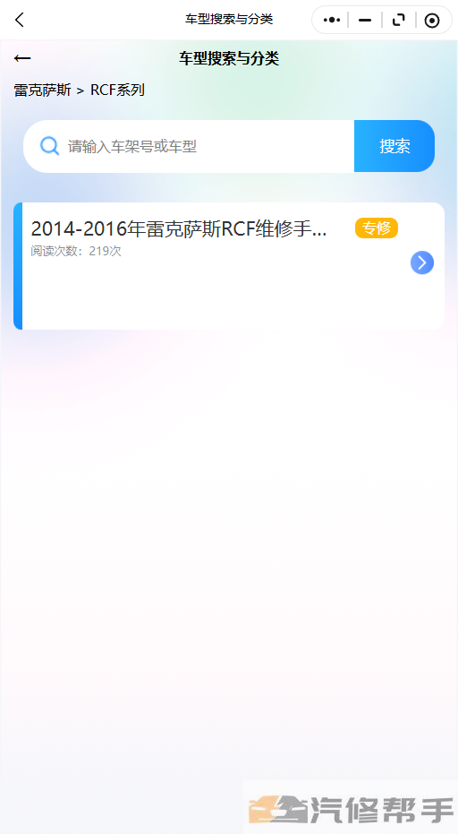 2014-2016年雷克萨斯RCF维修手册和电路图线路图修车资源下载