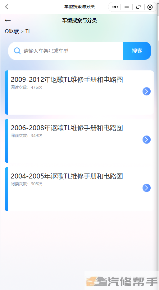 2009-2012年讴歌TL维修手册和电路图线路图修车资源下载