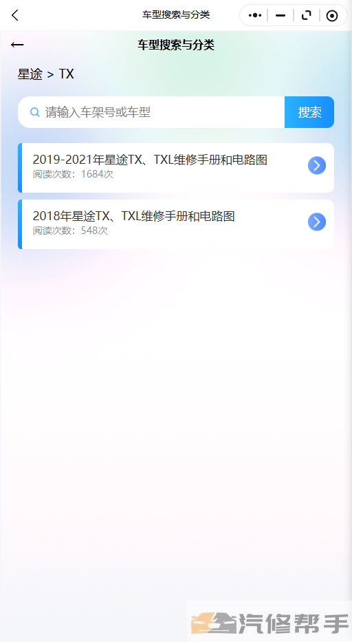 2019-2021年星途TX、TXL维修手册和电路图线路接线拆卸安装修理维护电脑安装位置|传感器位置|正时皮带|正时链条|凸轮轴链