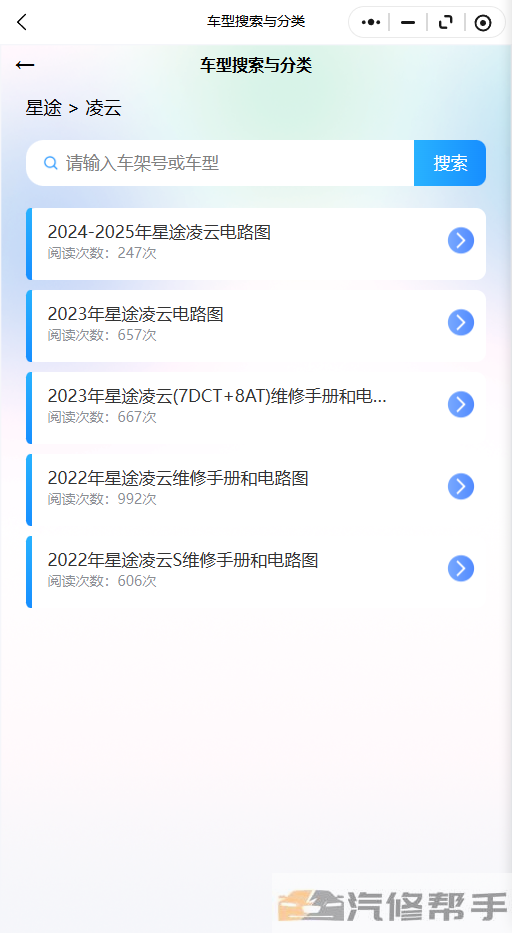 2024-2025年星途凌云电路图线路接线拆卸安装修理维护电脑安装位置|传感器位置|正时皮带|正时链条|凸轮轴链轮|曲轴链轮|气缸