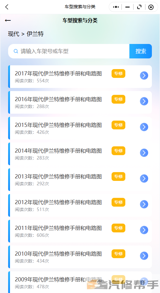 2017年现代伊兰特维修手册和电路图线路接线拆卸安装修理维护电脑安装位置|传感器位置|正时皮带|正时链条|凸轮轴链轮|曲轴链轮|气
