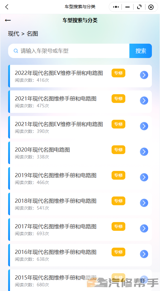 2022年现代名图EV维修手册和电路图线路接线拆卸安装修理维护电脑安装位置|传感器位置|正时皮带|正时链条|凸轮轴链轮|曲轴链轮|