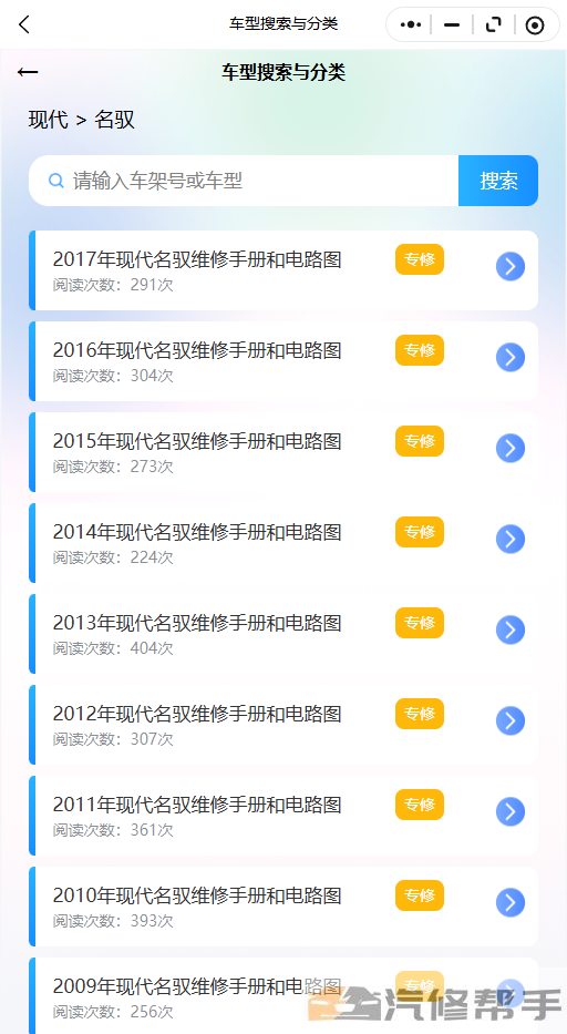2017年现代名驭维修手册和电路图线路接线拆卸安装修理维护电脑安装位置|传感器位置|正时皮带|正时链条|凸轮轴链轮|曲轴链轮|气缸