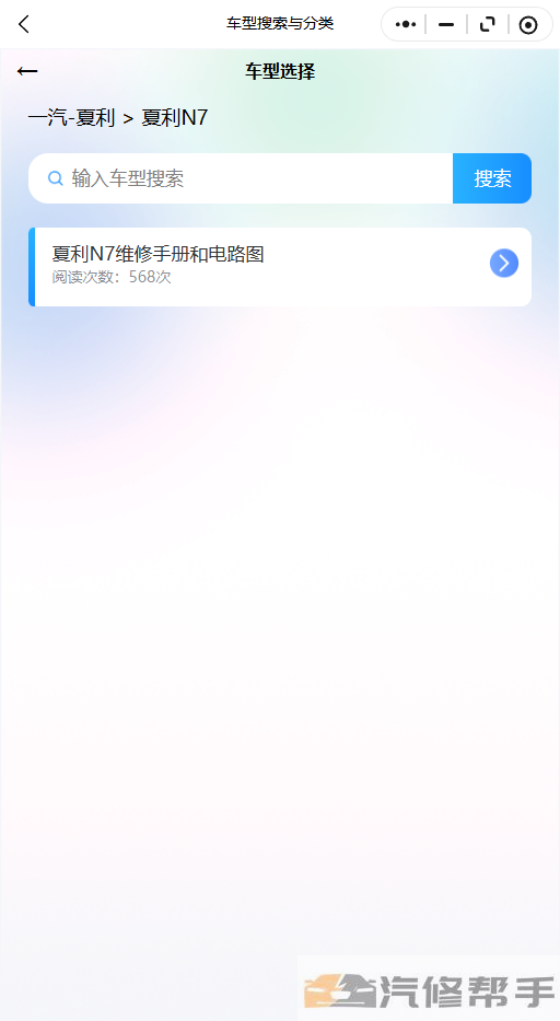 夏利N7维修手册和电路图线路图修车资源下载线路图修车资源下载线路图修车资源下载线路接线拆卸安装修理维护电脑安装位置|传感器位置|正