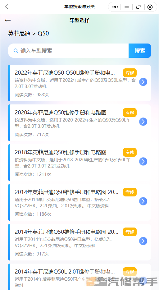 2022年英菲尼迪Q50Q50L维修手册和电路图线路图修车资源下载线路图修车资源下载线路图修车资源下载线路接线拆卸安装修理维护电脑