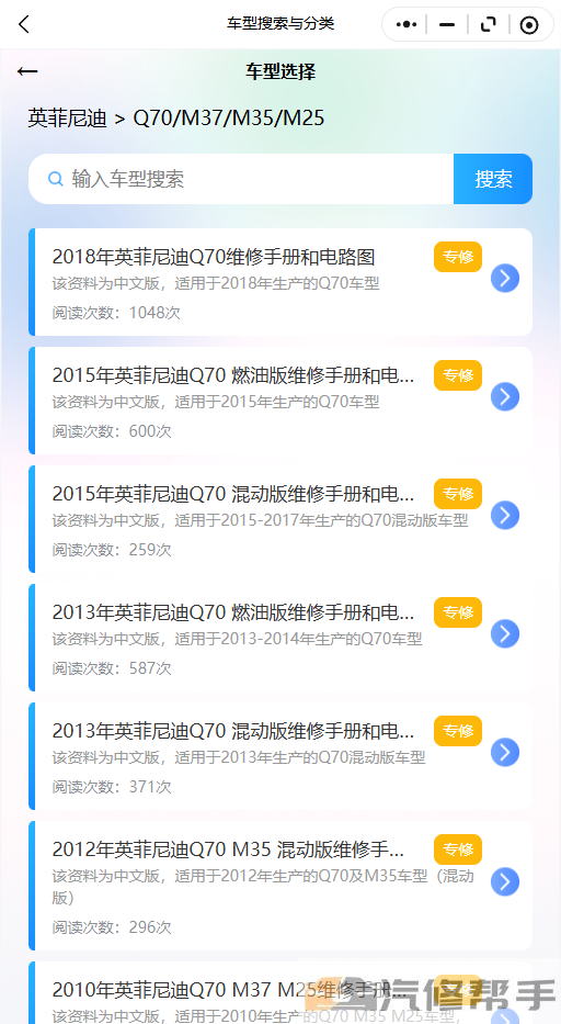 2018年英菲尼迪Q70维修手册和电路图线路图修车资源下载线路图修车资源下载线路图修车资源下载线路接线拆卸安装修理维护电脑安装位置