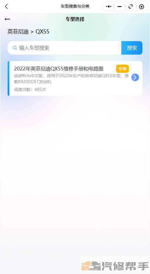 2022年英菲尼迪QX55维修手册和电路图线路图修车资源下载线路图修车资源下载线路图修车资源下载线路接线拆卸安装修理维护电脑安装位