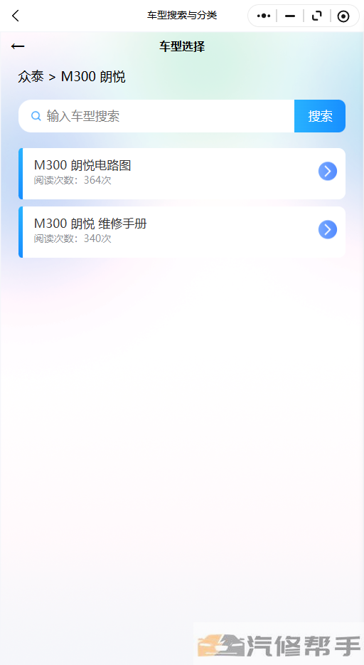 M300朗悦维修手册线路图修车资源下载线路图修车资源下载线路图修车资源下载线路图修车资源下载线路图修车资源下载线路接线拆卸安装修理