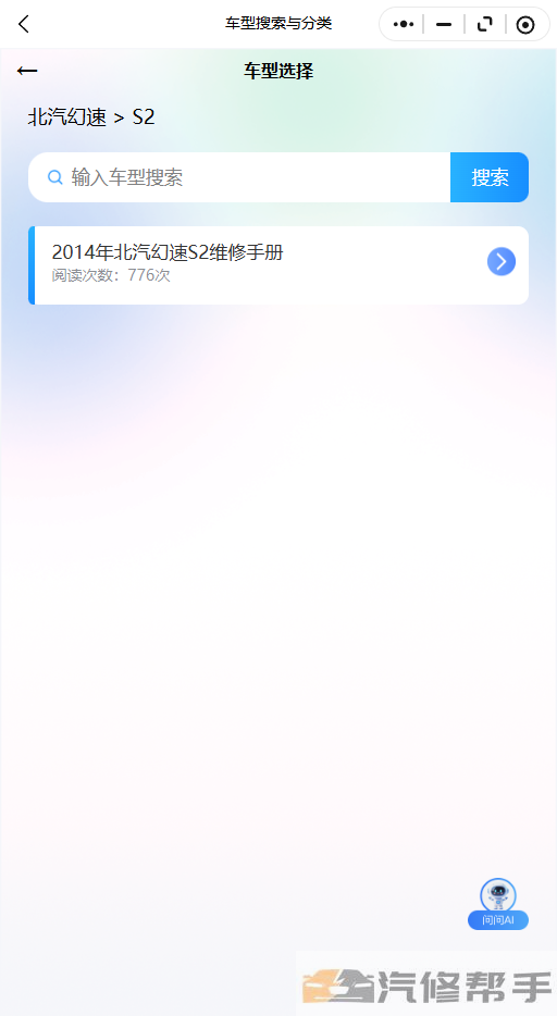 2014年北汽幻速S2维修手册线路图线路图修车资源下载线路图修车资源下载线路图修车资源下载线路图修车资源下载线路图修车资源下载线路