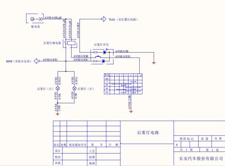 2006年款长安奔奔维修电路图资料下载