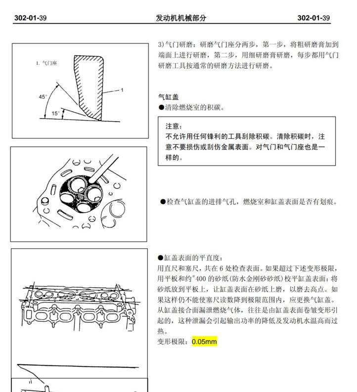 2011年款长安CX30维修手册电路图资料下载